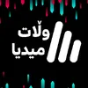 وڵات میدیا