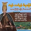 Kxun kyaw Htay