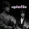 អត្ថន័យជីវិត