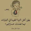 sanabol_