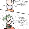 phyaephyoethu1