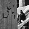 الميرزا -Miraz