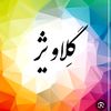 asghar