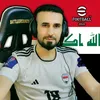 كابتن عماد