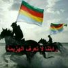 ebn.aljabal79