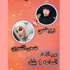 روضي الاحتياط💛