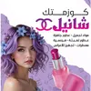 muslim_cosmatik