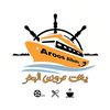 يخت عروس البحر⛴️⚓️