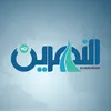 Alnahrain TV - قناة النهرين