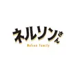 ネルソンさん.de