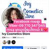 IvyCosmeticsStore