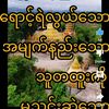 shwe.shwe7662