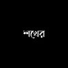 shokher22