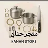 haneen201806