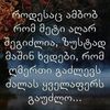 shorena_mari