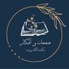 Safahatafkar