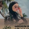 اصاله الشريجه