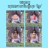 អរគុណសន្តិសុខ🐕‍🦺