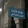 asmaa_asma488