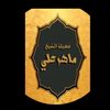 yassermetwally1966
