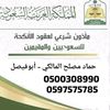 hamad_mosleh_almalki