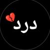 🍂دلِ بسمل🖤