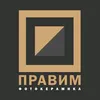ПРАВИМ фотокерамика