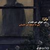 mohammadabdoallh3
