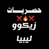 🔥ALZAKI☠️MUSIC🎧