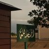ghalia.alyafey