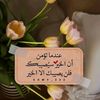 hananhanouna049