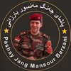 فەرماندەمنصوربارزانی
