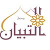 روضة التبيان