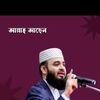 নিজামের রহমান আল্লাহ আছে