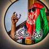 p.hamidafghan75