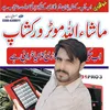 mashallahmotorworkshop