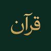 قران