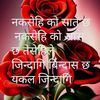 yekal_jindagi_123