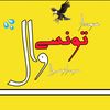 ڈیرے وال✨