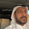 سامي | الصادري