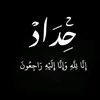 im_gawan