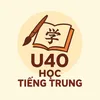 U40 Học Tiếng Trung