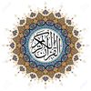 القرآن🍁||Quran