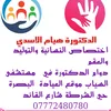 drhiiam