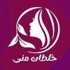 منى للخلطات47533303🫡