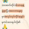 ye.min.phyo508