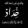 alhalawe75