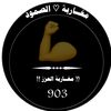 almogrbe_903