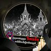 tepthida.mohasangkran
