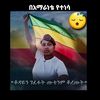 wude.zewude.gebre